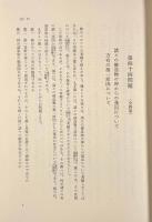 神学大全 第4冊：第1部 第44問題－第64問題