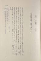 神学大全 第5冊：第1部 第65問題－第74問題