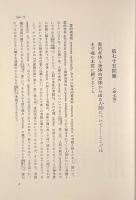 神学大全 第6冊：第1部 第75問題－第89問題