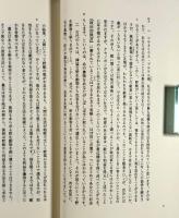 モラリア2〈西洋古典叢書〉