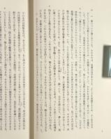 モラリア6〈西洋古典叢書〉