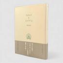 モラリア13〈西洋古典叢書〉