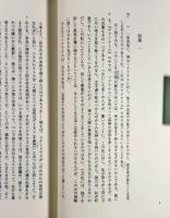 モラリア13〈西洋古典叢書〉