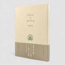 モラリア14〈西洋古典叢書〉