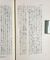 モラリア14〈西洋古典叢書〉