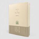 ギリシア史〈西洋古典叢書〉全2冊揃い