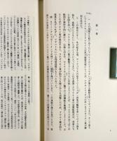 ギリシア史〈西洋古典叢書〉全2冊揃い