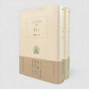 歴史〈西洋古典叢書〉全2冊揃い