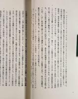 歴史〈西洋古典叢書〉全2冊揃い