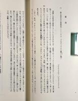 哲学者・ソフィスト列伝〈西洋古典叢書〉