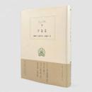 リュシアス弁論集〈西洋古典叢書〉