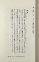 リュシアス弁論集〈西洋古典叢書〉