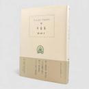 アンティポン/アンドキデス弁論集〈西洋古典叢書〉