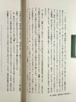 アンティポン/アンドキデス弁論集〈西洋古典叢書〉