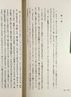 クセノポン小品集〈西洋古典叢書〉