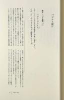 ギリシア合唱抒情詩集〈西洋古典叢書〉