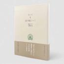 自然の機能について〈西洋古典叢書〉