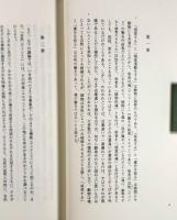 自然の機能について〈西洋古典叢書〉