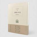 祝勝歌集/断片選〈西洋古典叢書〉