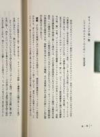 祝勝歌集/断片選〈西洋古典叢書〉