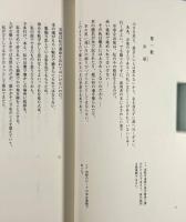 悲しみの歌/黒海からの手紙〈西洋古典叢書〉