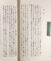 フラックスへの反論/ガイウスへの使節〈西洋古典叢書〉
