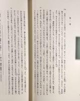 天について〈西洋古典叢書〉