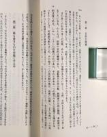 ニコマコス倫理学〈西洋古典叢書〉