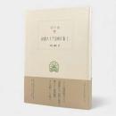 初期ストア派断片集1〈西洋古典叢書〉