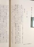 初期ストア派断片集1〈西洋古典叢書〉