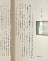 初期ストア派断片集2〈西洋古典叢書〉