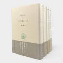 食卓の賢人たち〈西洋古典叢書〉第1巻～第4巻