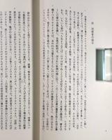 食卓の賢人たち〈西洋古典叢書〉第1巻～第4巻