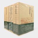 歴史批評辞典〈ピエール・ベール著作集 第3・4・5巻〉全3冊揃い