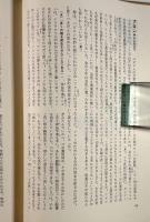 歴史批評辞典〈ピエール・ベール著作集 第3・4・5巻〉全3冊揃い