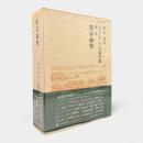 寛容論集〈ピエール・ベール著作集 第2巻〉