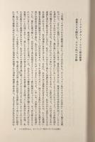 寛容論集〈ピエール・ベール著作集 第2巻〉