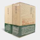 後期論文集〈ピエール・ベール著作集 第7・8巻〉全2冊揃い