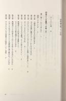 後期論文集〈ピエール・ベール著作集 第7・8巻〉全2冊揃い