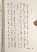 後期論文集〈ピエール・ベール著作集 第7・8巻〉全2冊揃い