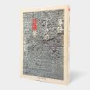 「事件」としての徂徠学〈ちくま学芸文庫〉