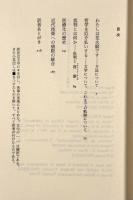わたしは花火師です : フーコーは語る〈ちくま学芸文庫〉