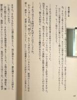 わたしは花火師です : フーコーは語る〈ちくま学芸文庫〉