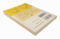 小説の理論〈ちくま学芸文庫〉