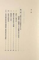 小説の理論〈ちくま学芸文庫〉