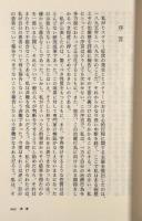 あるヒステリー分析の断片 : ドーラの症例〈ちくま学芸文庫〉