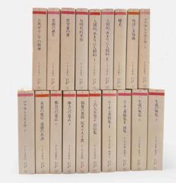 ニーチェ全集〈ちくま学芸文庫〉全19冊揃い