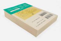 否定的なもののもとへの滞留 : カント、ヘーゲル、イデオロギー批判〈ちくま学芸文庫〉