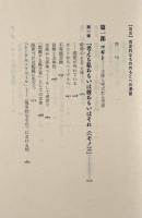 否定的なもののもとへの滞留 : カント、ヘーゲル、イデオロギー批判〈ちくま学芸文庫〉