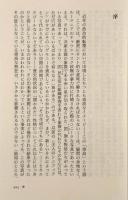 否定的なもののもとへの滞留 : カント、ヘーゲル、イデオロギー批判〈ちくま学芸文庫〉